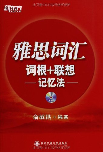 Imagen de archivo de New Oriental IELTS vocabulary root + associative memory method (with MP3 CD-ROM)(Chinese Edition) a la venta por Better World Books