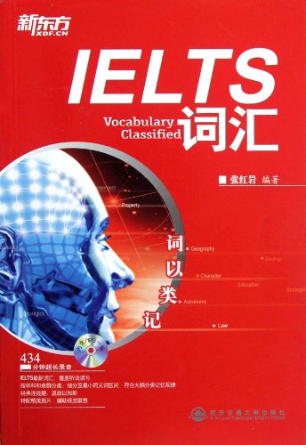 Stock image for IELTS Vocabulary Memory by Category (Chinese Edition) for sale by ThriftBooks-Atlanta