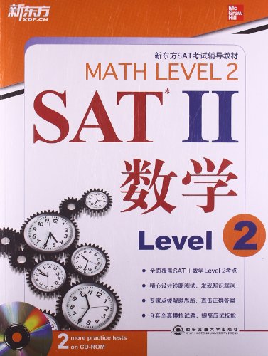 Beispielbild fr New Oriental SAT2 Mathematics (Level 2)(Chinese Edition) zum Verkauf von BookHolders