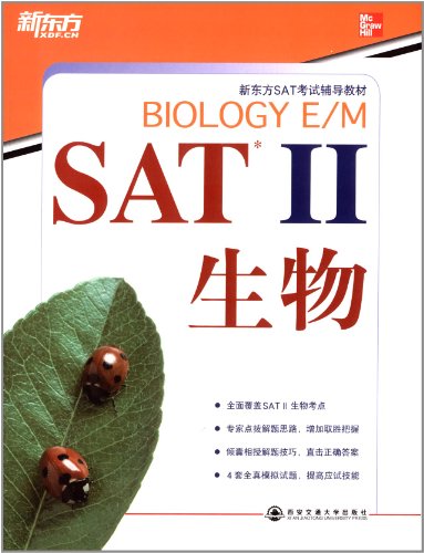 Stock image for New Oriental SAT2: biological(Chinese Edition) for sale by liu xing