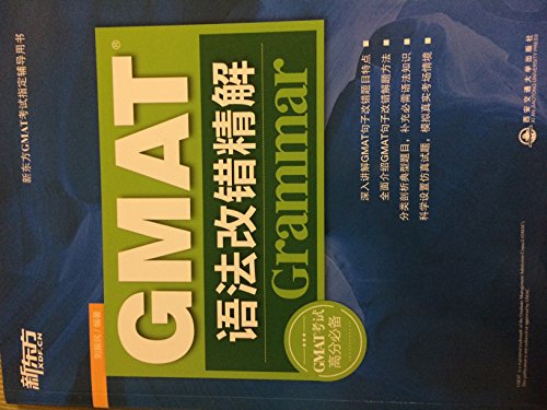 Stock image for Gmat Fixing Grammar(chinese Edition) for sale by HPB-Ruby