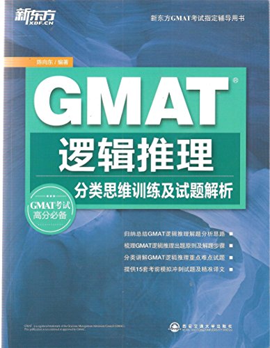 Imagen de archivo de New Oriental New Oriental GMAI examination counseling books GMAT specified logical reasoning : categorical thinking training and resolve questions(Chinese Edition) a la venta por ThriftBooks-Atlanta