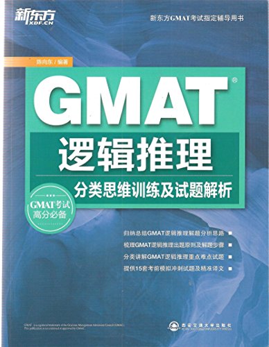 Stock image for New Oriental New Oriental GMAI examination counseling books GMAT specified logical reasoning : categorical thinking training and resolve questions(Chinese Edition) for sale by ThriftBooks-Atlanta