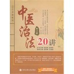 Imagen de archivo de TCM treatments say 20 [ Tian Bing-kun . Jianxun the book editor Xi'an Jiaotong University Press ](Chinese Edition) a la venta por liu xing