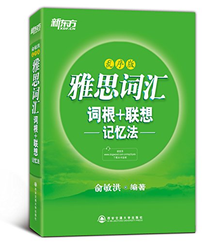 Imagen de archivo de IELTS vocabulary - root + Associative Memory - Shuffle Version(Chinese Edition) a la venta por AwesomeBooks