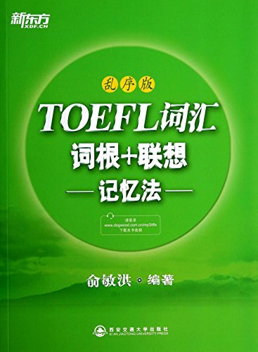 Beispielbild fr New Oriental TOEFL word root + Associative Memory ( shuffle version )(Chinese Edition) zum Verkauf von The Book Spot