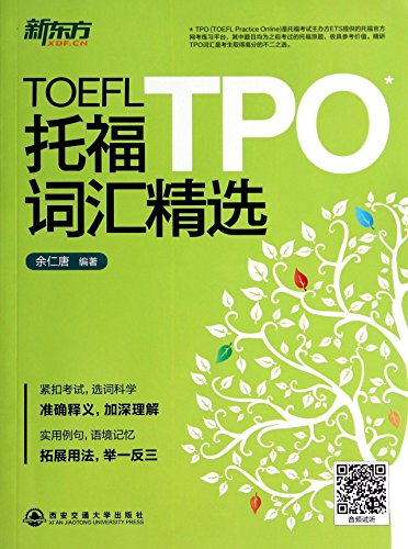 Beispielbild fr New Oriental: TOEFL vocabulary selection TPO zum Verkauf von BookHolders