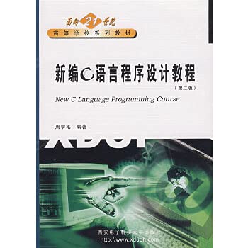 Beispielbild fr New C Programming Language Guide (Second Edition)(Chinese Edition)(Old-Used) zum Verkauf von liu xing