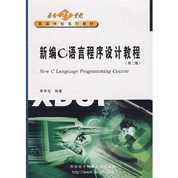 Imagen de archivo de New C Programming Language Guide (Second Edition)(Chinese Edition)(Old-Used) a la venta por liu xing