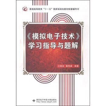 Imagen de archivo de High-frequency electronic circuits counseling(Chinese Edition)(Old-Used) a la venta por liu xing