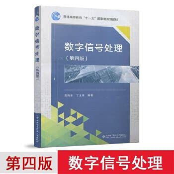 Stock image for digital signal processing (section Third Edition)(Chinese Edition) for sale by S.Carter