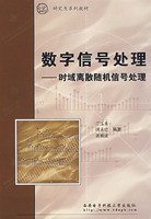 Stock image for digital signal processing (section Third Edition)(Chinese Edition) for sale by S.Carter