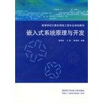 9787560616254: Embedded Systems Theory and Development
