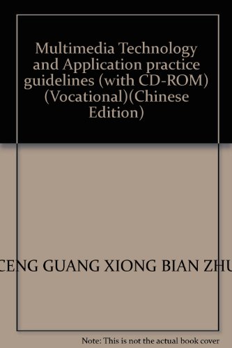 Stock image for Multimedia Technology and Application practice guidelines (with CD-ROM) (Vocational)(Chinese Edition) for sale by liu xing