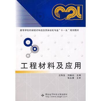 Stock image for engineering materials and applications(Chinese Edition) for sale by liu xing