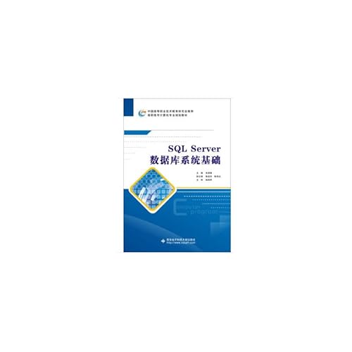 9787560619811: SQL Server数据库系统基础(高职) 9787560619811 朱景德 西安电子科技大学出版社