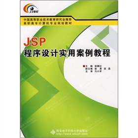 9787560620091: JSP programming practical case tutorial(Chinese Edition)