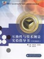 Stock image for Interchangeability and technology measurement experiment instructions (including lab report)(Chinese Edition) for sale by liu xing