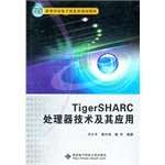 9787560624716: TigerSHARC处理器技术及其应用