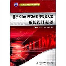 9787560625607: Xilinx FPGA-based multi-core based embedded system design - with CD-ROM(Chinese Edition)
