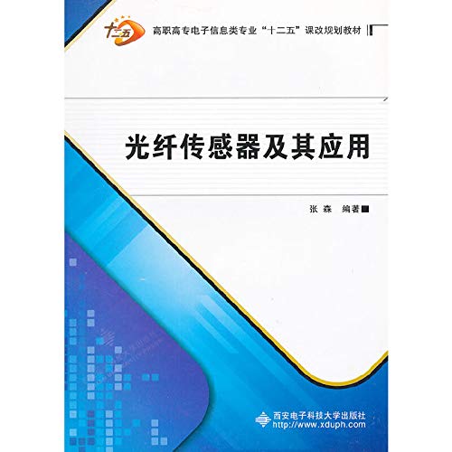 Stock image for Vocational Electronic Information Specialty Twelfth Five curriculum planning materials: fiber optic sensor and its application(Chinese Edition) for sale by liu xing