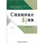 Imagen de archivo de The C Programming Language New Perspective(Chinese Edition) a la venta por liu xing