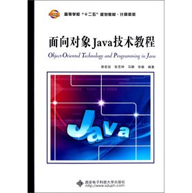 9787560629643: 【二手旧书8成新】面向对象Java技术教程 徐安喆 9787560629643 西安电子科技大学出版社