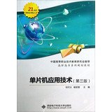 Imagen de archivo de 100% brand new R SCM Application(Chinese Edition) a la venta por liu xing