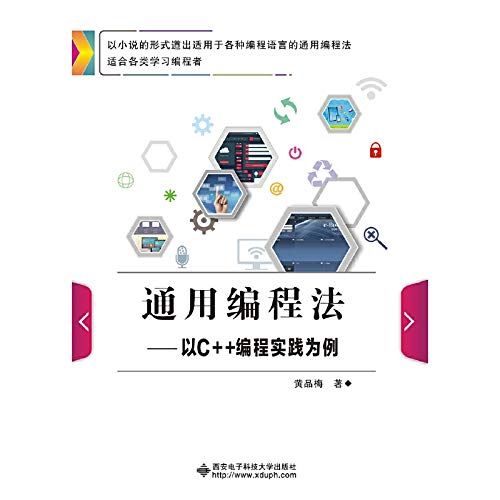 Imagen de archivo de Universal programming in C ++ programming method as example(Chinese Edition) a la venta por Reuseabook