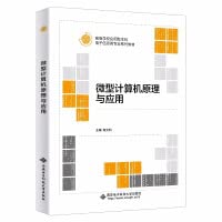 9787560659565: Principle and Application of Microcomputer(Chinese Edition)