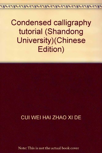 Imagen de archivo de Condensed calligraphy tutorial (Shandong University)(Chinese Edition) a la venta por liu xing