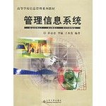 Stock image for Management Information Systems(Chinese Edition) for sale by liu xing