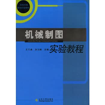 Imagen de archivo de Mechanical Drawing Experimental Course(Chinese Edition) a la venta por liu xing