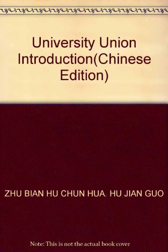 Stock image for University Union Introduction(Chinese Edition) for sale by liu xing