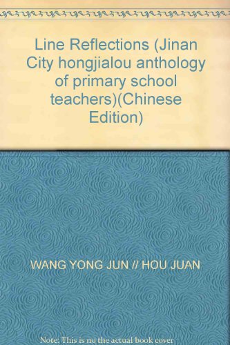 9787560735979: Line Reflections (Jinan City hongjialou anthology of primary school teachers)(Chinese Edition)