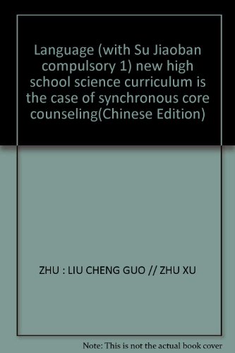 Imagen de archivo de Language (with Su Jiaoban compulsory 1) new high school science curriculum is the case of synchronous core counseling(Chinese Edition) a la venta por liu xing