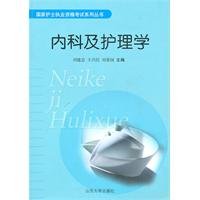 Imagen de archivo de Medicine and Nursing(Chinese Edition) a la venta por liu xing