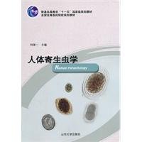 9787560743127: Parasitology(Chinese Edition)