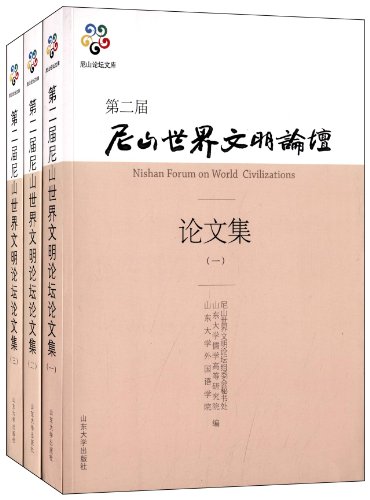 Immagine dell'editore per Nishan Forum Library: the world-famous Second Nishan Forum Proceedings (one-three. holiday full 3)(Chinese Edition) venduto da liu xing