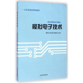 Imagen de archivo de Analog Electronic Technology (Shandong Province excellent course materials)(Chinese Edition) a la venta por liu xing
