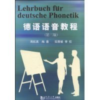 9787560823843: German Voice Tutorial (2)(Chinese Edition)