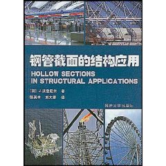 Stock image for Hollow Sections in Structural Applications(Chinese Edition) for sale by liu xing
