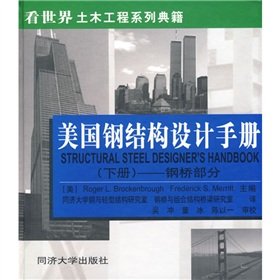 Beispielbild fr United States Steel Design Manual (Vol.2): Steel parts(Chinese Edition) zum Verkauf von liu xing