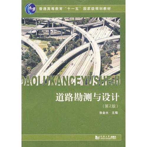9787560839875: Regular Higher Education Eleventh Five-Year national planning materials: road survey and design (2nd edition)(Chinese Edition)