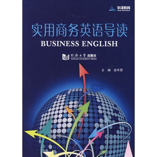 9787560840024: Introduction to Practical Business English(Chinese Edition)