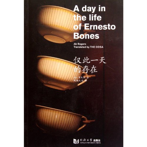 9787560840703: A Day in the Life of Ernesto Bones