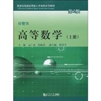 Imagen de archivo de Books 9787560842264 Genuine mathematics (Vol.1) Economics and Management ( 2nd Edition )(Chinese Edition) a la venta por liu xing