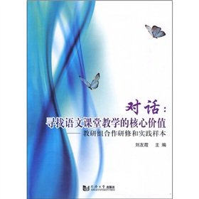 9787560842769: Dialogue: find the core values ??of language teaching - teaching and research cooperation in training and practice of sample(Chinese Edition)