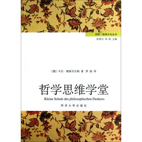 9787560847627: Philosophical thinking school(Chinese Edition)