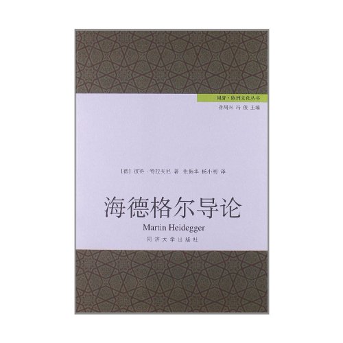 Imagen de archivo de Heidegger Introduction(Chinese Edition) a la venta por liu xing